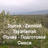 Toprak - Zeminiň Taýarlamak  -  Почва - Подготовка Смеси